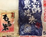 簡単♪甲州赤飯(*^^*)作り方1写真