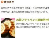 お節フライパンで簡単伊達巻作り方16写真