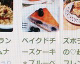 ベイクドチーズケーキ＊ブルーベリーin♪作り方9写真