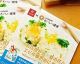 お花見弁当❀菜の花とエビの春色おにぎり❀作り方15写真