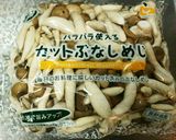 ちくわとしめじの肉巻き作り方14写真