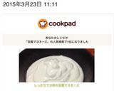 しっかりマヨ味の豆腐マヨネーズ作り方4写真