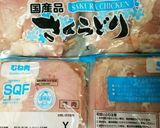 炊飯器で蒸し鶏&鶏スープ作り方1写真
