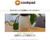 マスタードドレッシング作り方5写真