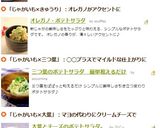 三つ葉のポテトサラダ 簡単和えるだけ作り方5写真