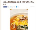 ニラとモヤシにトロトロ卵♪和風あんかけ♪作り方7写真