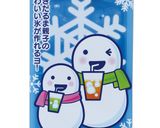 器まで氷！「アナと雪の氷」作り方9写真