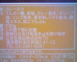 アレっ子カレー作り方6写真