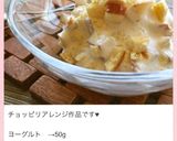 超お手軽に♪アップルパイな気分♡作り方16写真