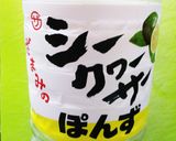 ☆簡単!さっぱりナスぽん酢☆作り方8写真