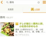 タレが絡む☆豚肉と卵、小松菜の炒めもの作り方14写真