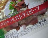 市販で楽チン♡パストラミビーフサンド作り方2写真