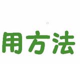 極旨☆万能やみつきだれ☆生野菜・焼肉に！作り方4写真