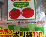 サイゼの野菜ペースト作り方9写真