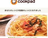 簡単和風ツナベーコンパスタ<10分>作り方9写真