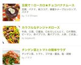 豆腐で!ローカロ★チョコバナナムース作り方4写真