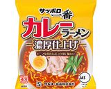 もやしちゃんぽんカレーラーメン作り方1写真