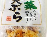 簡単たぬき丼作り方2写真
