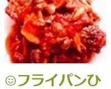☺フライパンひとつで簡単♪鯖のトマト煮☺作り方5写真