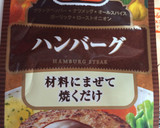 青シソ入り 皮なしソーセージ風作り方1写真