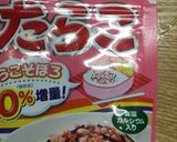 おにぎらず(タラコのふりかけ)作り方1写真