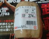 【ぐうたら】痛恨！ 蓮根つくね作り方1写真