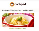 ❀春キャベツの〜春色温サラダ〜❀作り方8写真