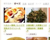 ヘルシー簡単♪レンジで豆乳ホワイトソース作り方10写真