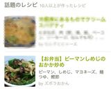 【お弁当】ピーマンしめじのおかか炒め作り方4写真