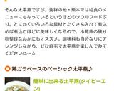 簡単に出来る太平燕(タイピーエン)作り方7写真