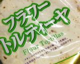 トルティーヤで明太ピザ!作り方1写真