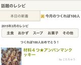 材料4つ★アンパンマンクッキー作り方8写真