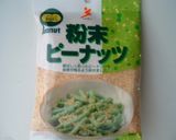 給食で食べた*もやしのピーナッツ和え作り方1写真