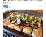 美味しいよ♪豆腐のバタポンステーキ作り方9写真