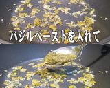 美味ドレのバジルペーストでジェノベーゼP作り方5写真