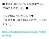 簡単！菜っぱと明太子のクリームパスタ！作り方11写真