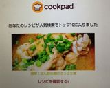 簡単！ぽん酢de鶏のさっぱり煮作り方5写真