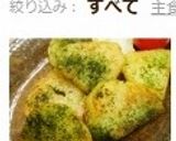 簡単うま～❀じゃがいもの青のりバター❀作り方5写真