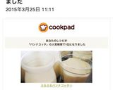 ぷるぷるパンナコッタ☆作り方7写真