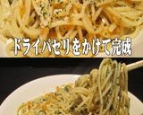 美味ドレのバジルペーストでジェノベーゼP作り方9写真