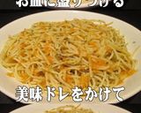 美味ドレのバジルペーストでジェノベーゼP作り方8写真