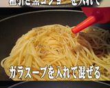 美味ドレのバジルペーストでジェノベーゼP作り方6写真