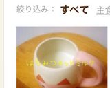はちみつ風味のホットミルク作り方6写真