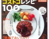 クレイジーソルトで＊チキンソテー作り方6写真