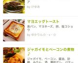 マヨエッグトースト作り方3写真