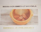玉ねぎまるごと・ポークであったかいポトフ作り方6写真