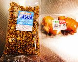 花粉症対策!簡単!しじみの炊き込み御飯作り方3写真