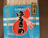春雨の醬油炒め作り方1写真