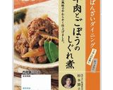 卵でとじて　おばんざいダイニング作り方1写真
