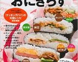 すき焼き卵のおにぎらず作り方7写真